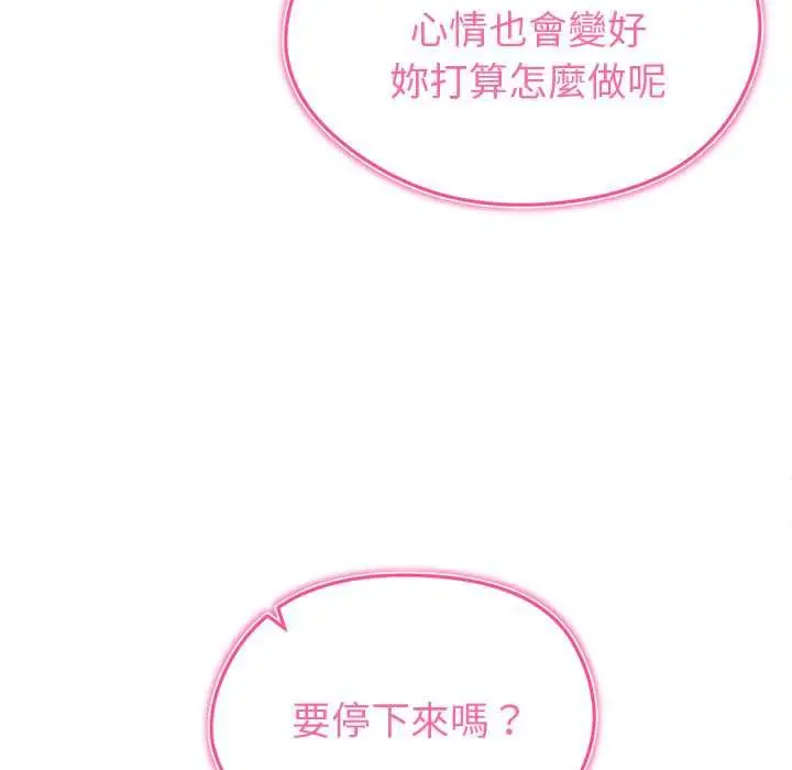 漫画《启动复仇系统》第27话第168张图