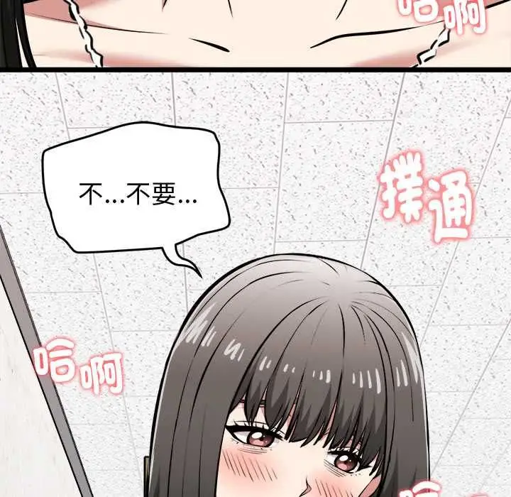 漫画《启动复仇系统》第27话第170张图