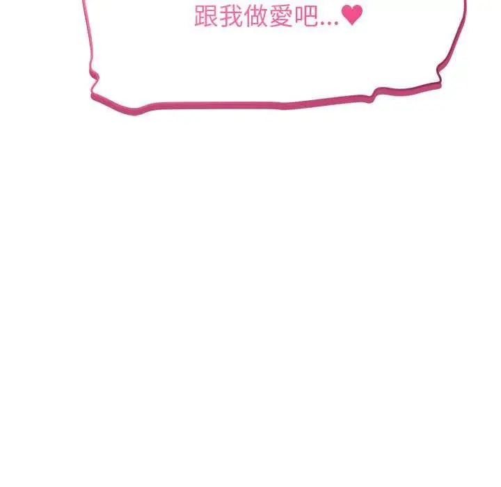 漫画《启动复仇系统》第27话第173张图