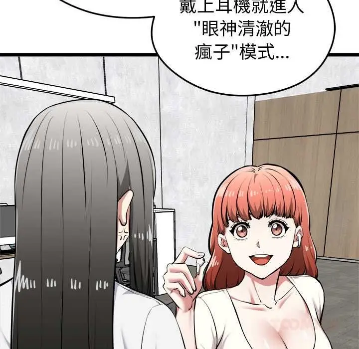 漫画《启动复仇系统》第27话第33张图