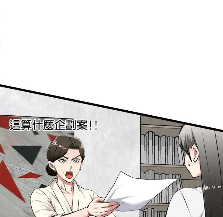 漫画《启动复仇系统》第27话第35张图
