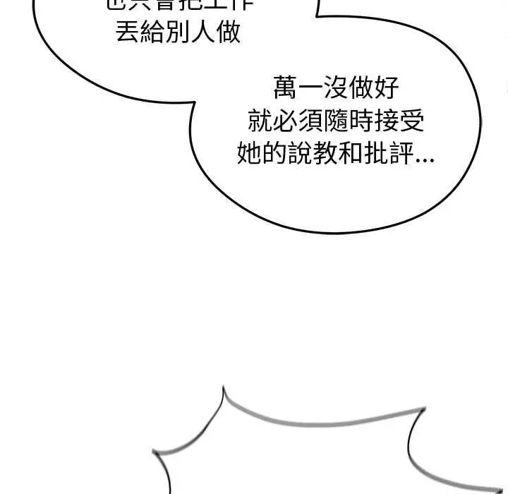 漫画《启动复仇系统》第27话第37张图