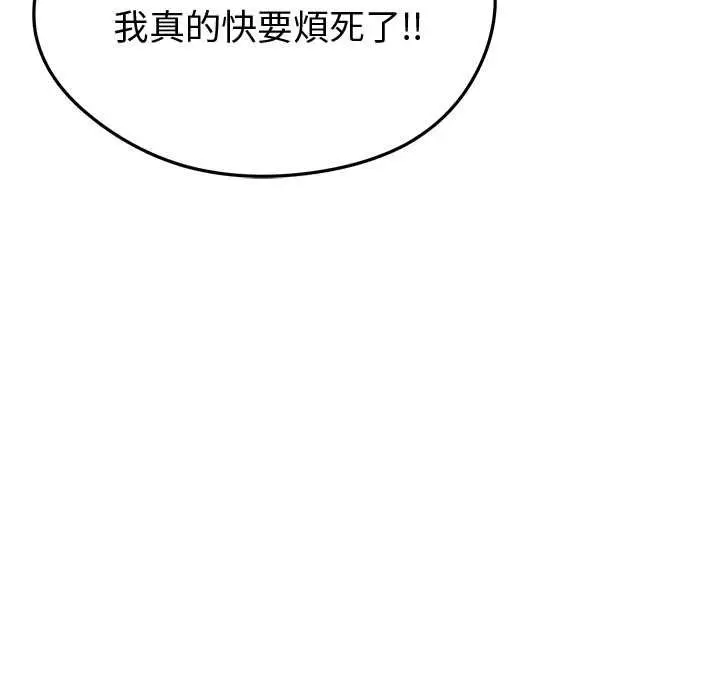 漫画《启动复仇系统》第27话第41张图