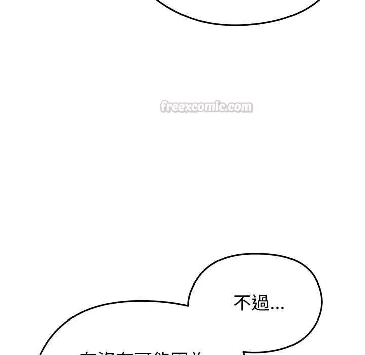 漫画《启动复仇系统》第27话第45张图