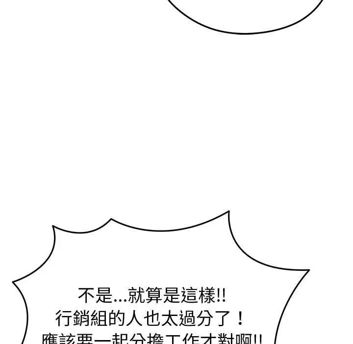 漫画《启动复仇系统》第27话第48张图