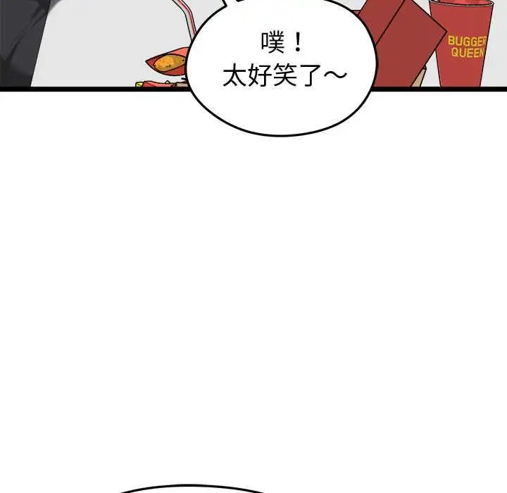 漫画《启动复仇系统》第27话第54张图