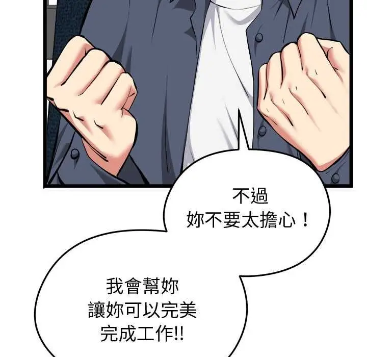 漫画《启动复仇系统》第27话第59张图