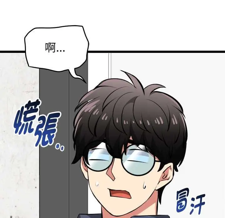 漫画《启动复仇系统》第27话第69张图