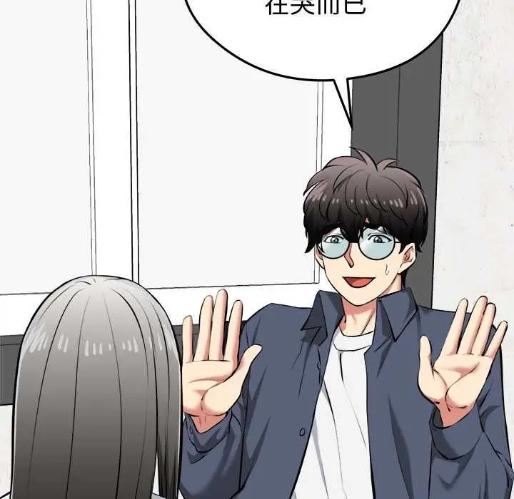 漫画《启动复仇系统》第27话第72张图