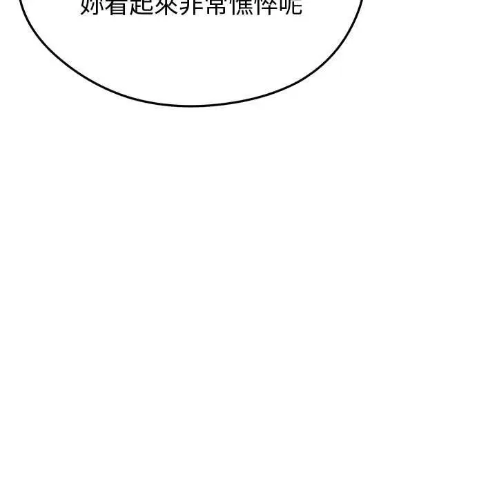 漫画《启动复仇系统》第27话第79张图
