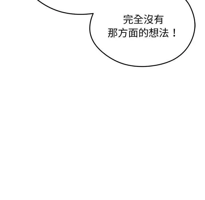 漫画《启动复仇系统》第27话第89张图