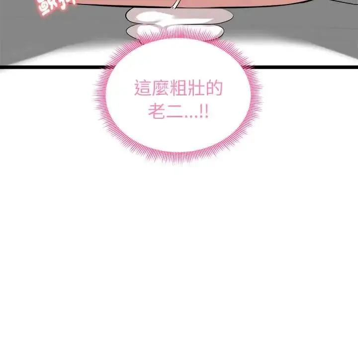 漫画《启动复仇系统》第28话第101张图
