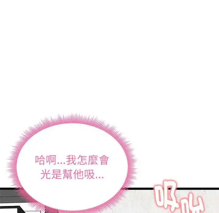 漫画《启动复仇系统》第28话第11张图
