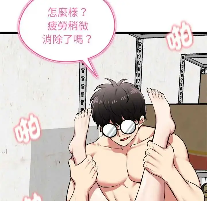 漫画《启动复仇系统》第28话第112张图