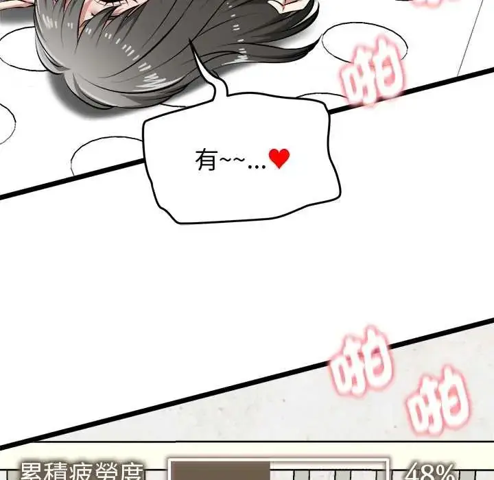 漫画《启动复仇系统》第28话第114张图
