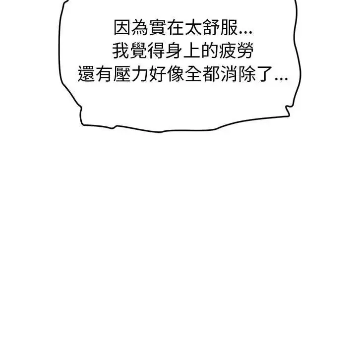 漫画《启动复仇系统》第28话第117张图