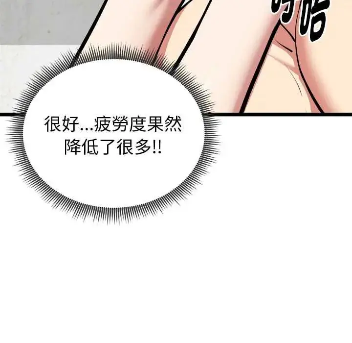 漫画《启动复仇系统》第28话第119张图