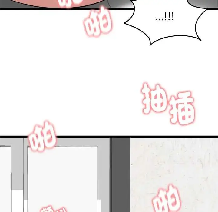 漫画《启动复仇系统》第28话第122张图