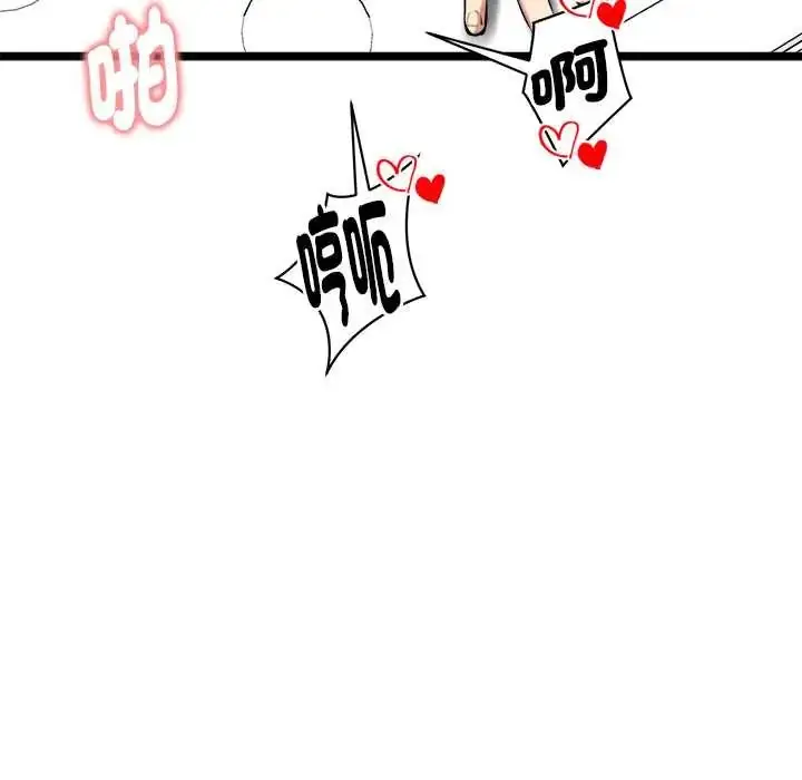 漫画《启动复仇系统》第28话第126张图