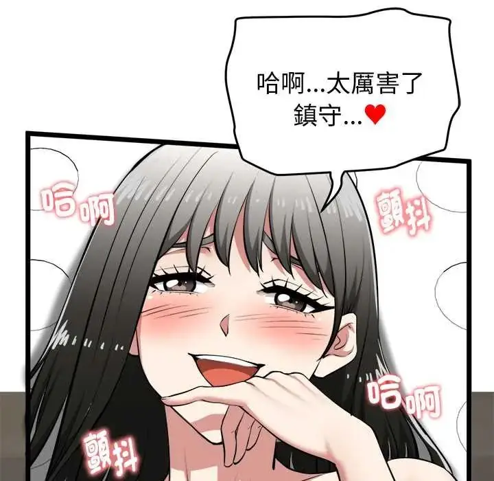 漫画《启动复仇系统》第28话第127张图