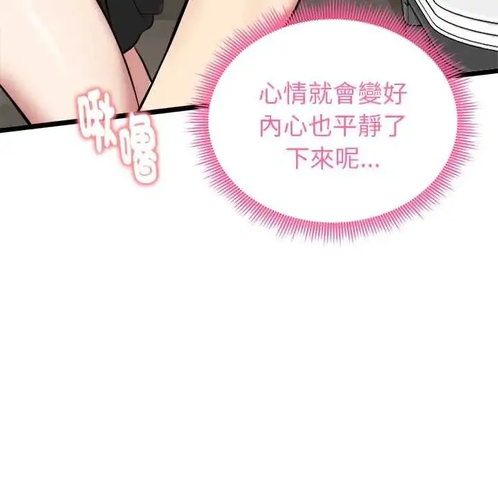 漫画《启动复仇系统》第28话第13张图