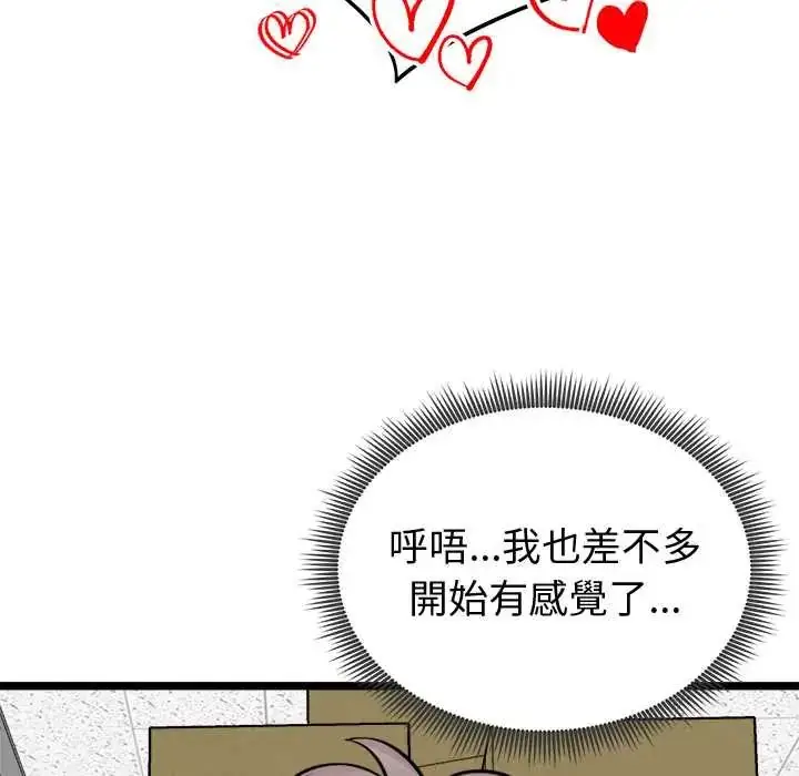 漫画《启动复仇系统》第28话第131张图
