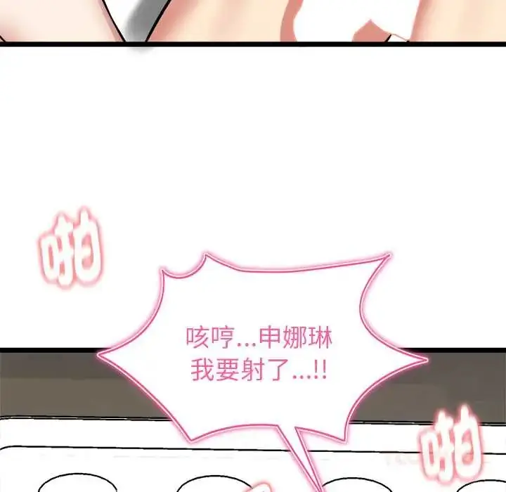 漫画《启动复仇系统》第28话第138张图