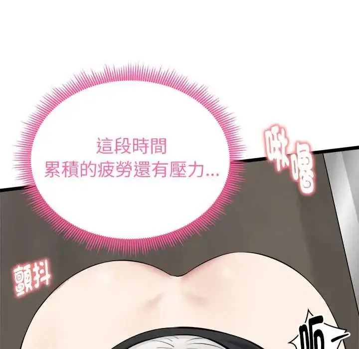 漫画《启动复仇系统》第28话第14张图