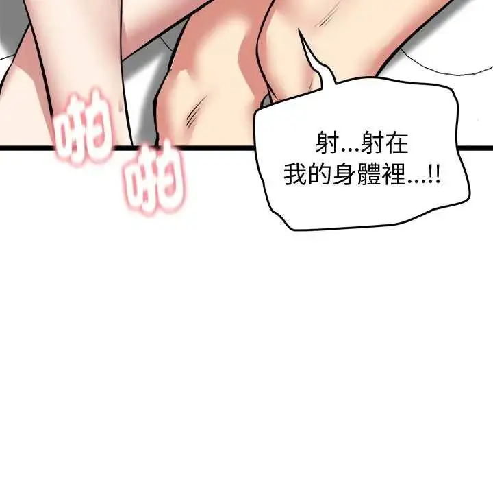 漫画《启动复仇系统》第28话第141张图