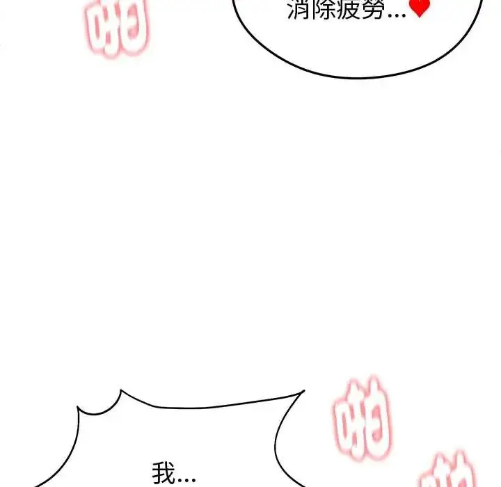 漫画《启动复仇系统》第28话第144张图