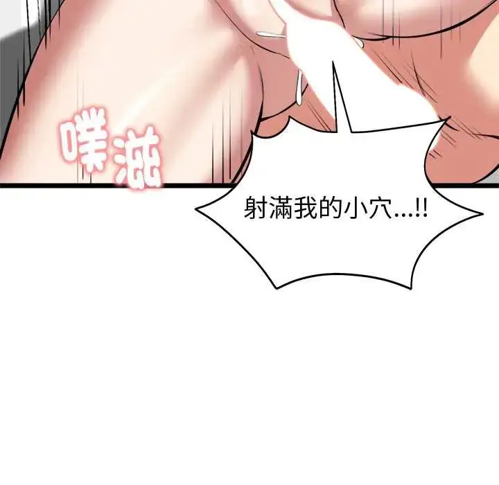漫画《启动复仇系统》第28话第147张图