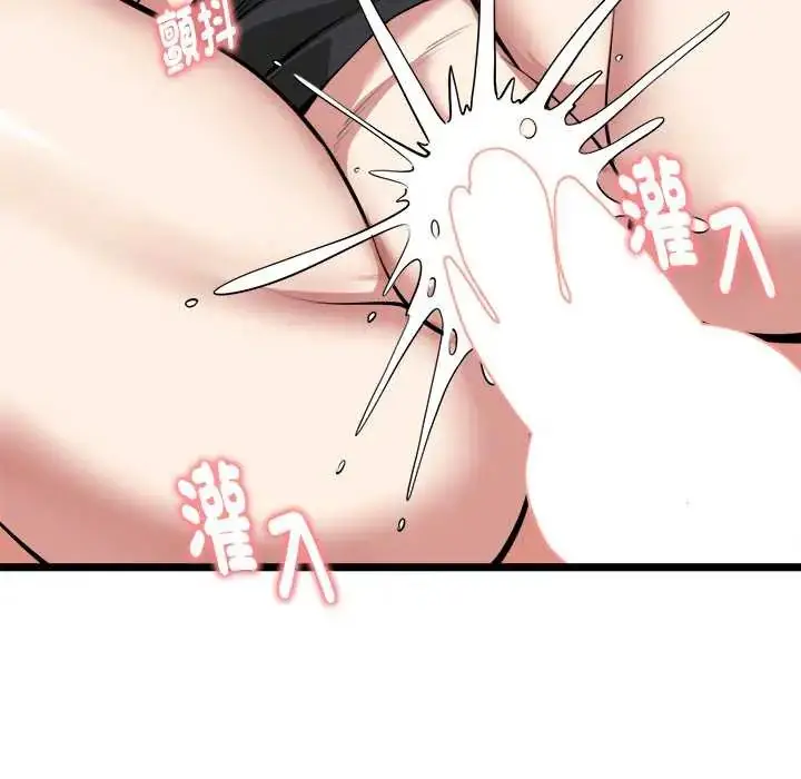 漫画《启动复仇系统》第28话第149张图