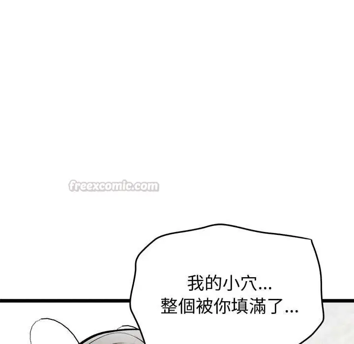 漫画《启动复仇系统》第28话第150张图