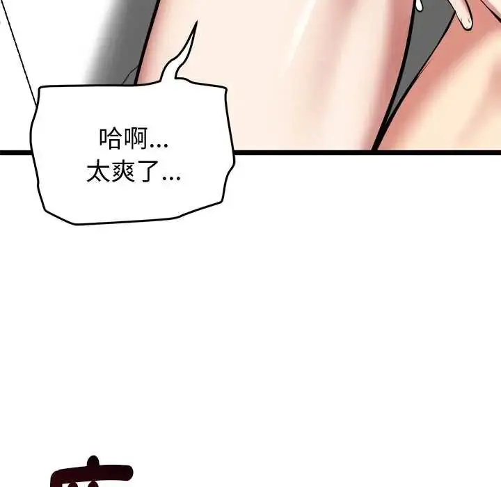 漫画《启动复仇系统》第28话第153张图