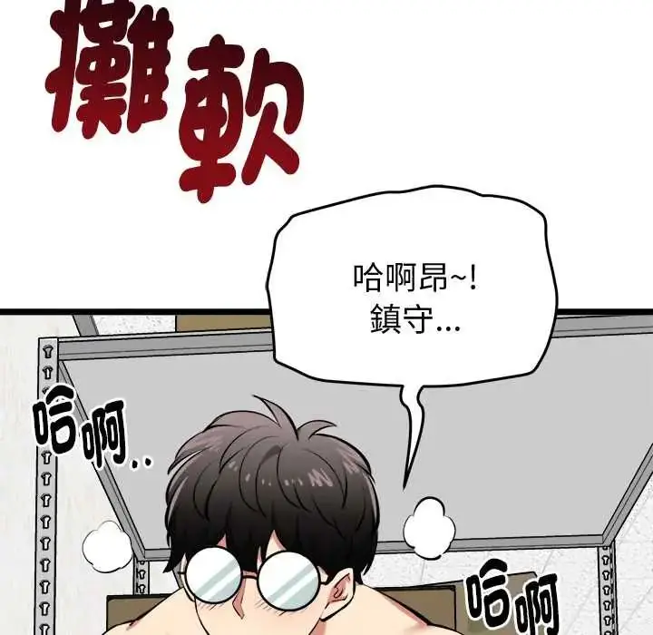 漫画《启动复仇系统》第28话第154张图