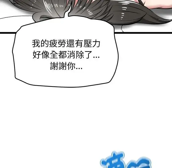 漫画《启动复仇系统》第28话第156张图
