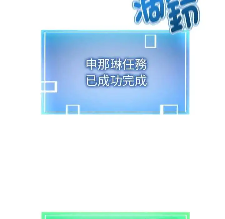 漫画《启动复仇系统》第28话第157张图