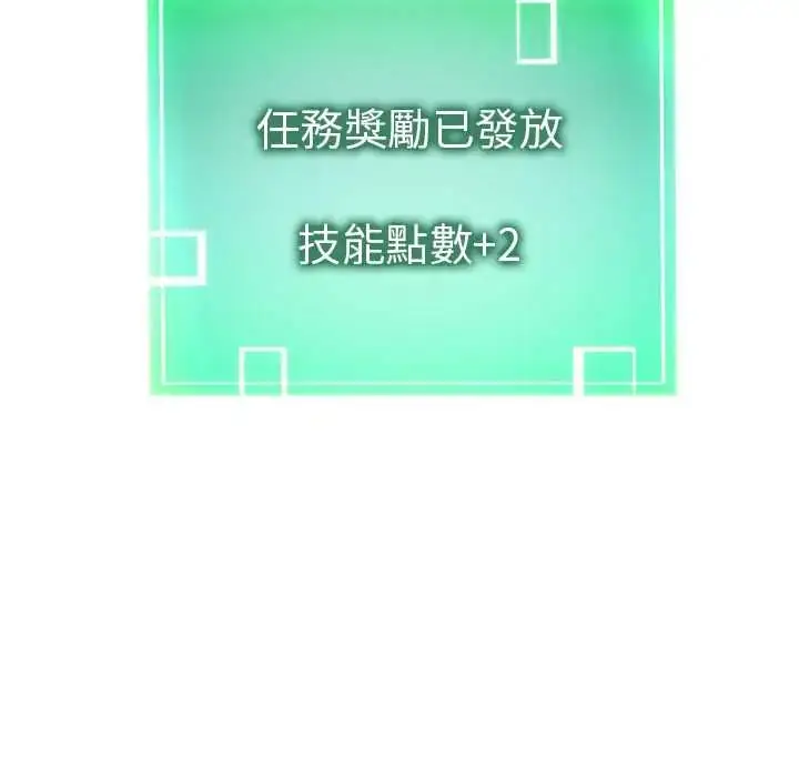 漫画《启动复仇系统》第28话第158张图