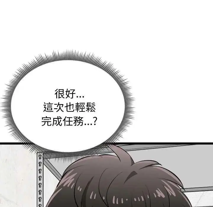 漫画《启动复仇系统》第28话第159张图