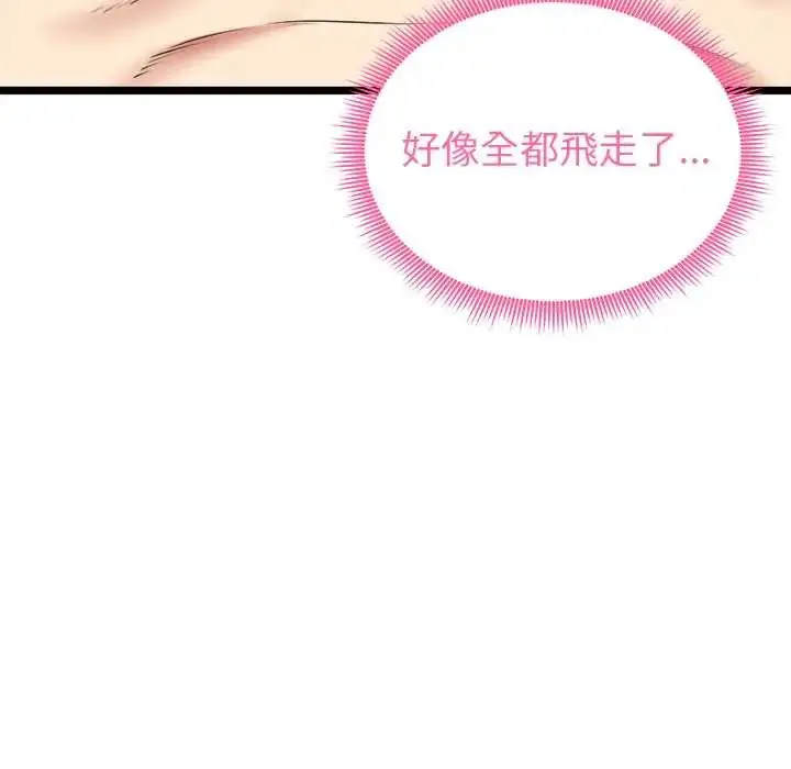 漫画《启动复仇系统》第28话第16张图