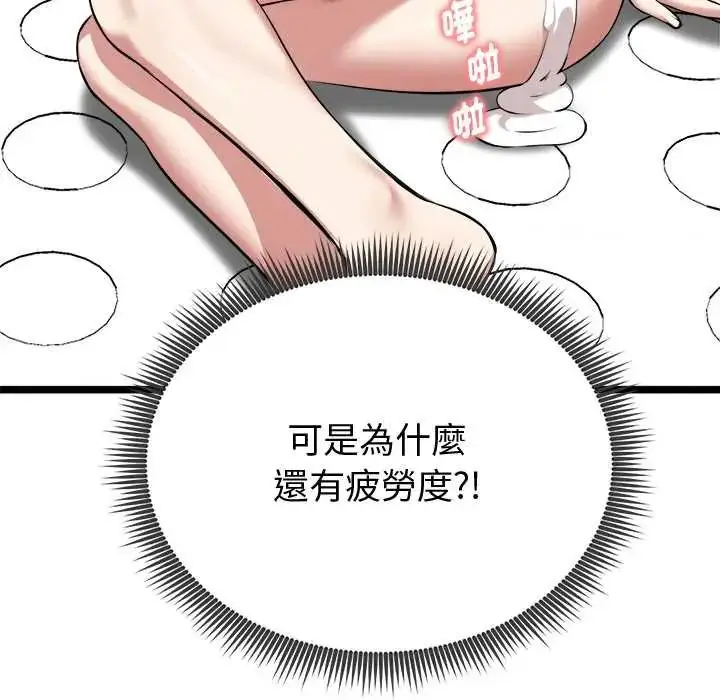 漫画《启动复仇系统》第28话第163张图