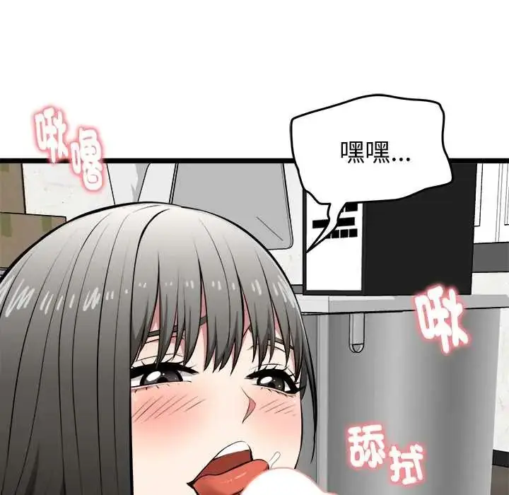 漫画《启动复仇系统》第28话第17张图