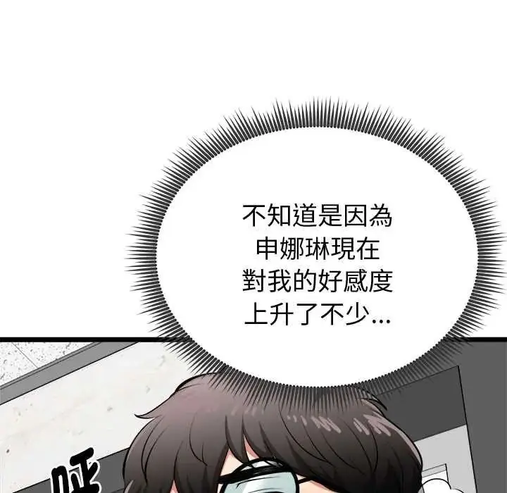 漫画《启动复仇系统》第28话第19张图