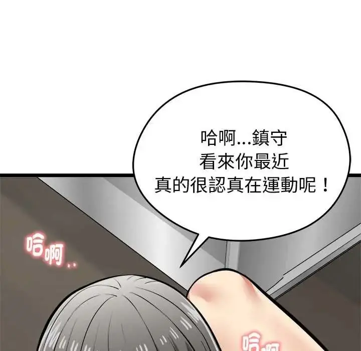漫画《启动复仇系统》第28话第25张图