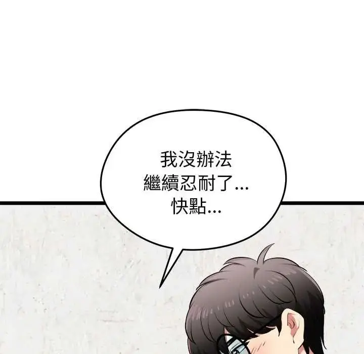 漫画《启动复仇系统》第28话第28张图
