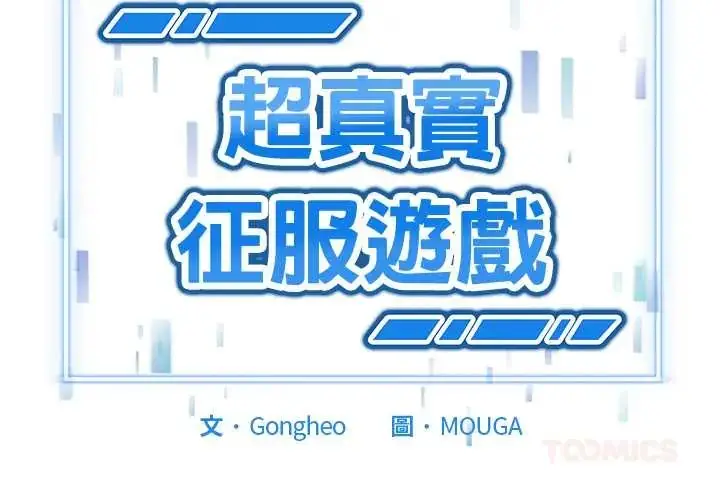 漫画《启动复仇系统》第28话第3张图