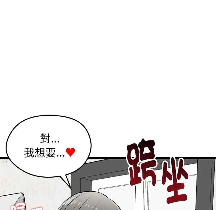 漫画《启动复仇系统》第28话第31张图