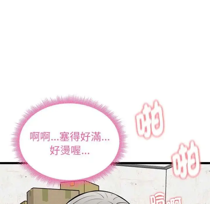 漫画《启动复仇系统》第28话第39张图