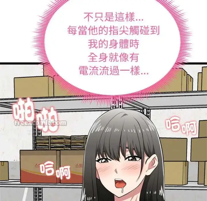 漫画《启动复仇系统》第28话第45张图
