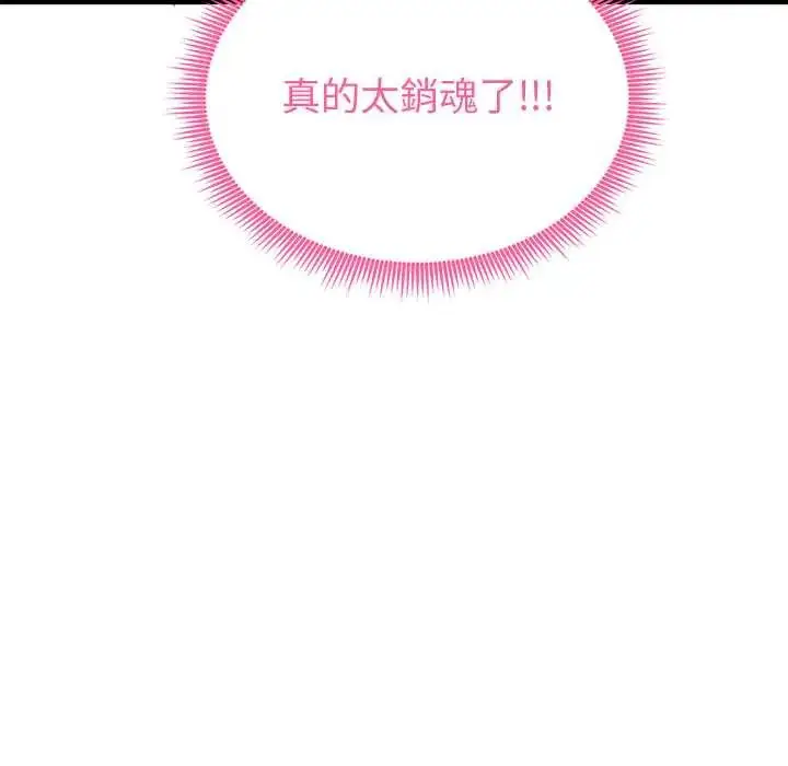 漫画《启动复仇系统》第28话第51张图